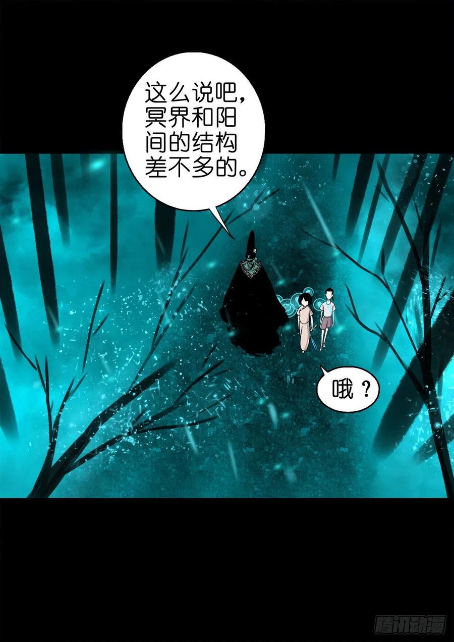 【捌拾肆】冥日升起11