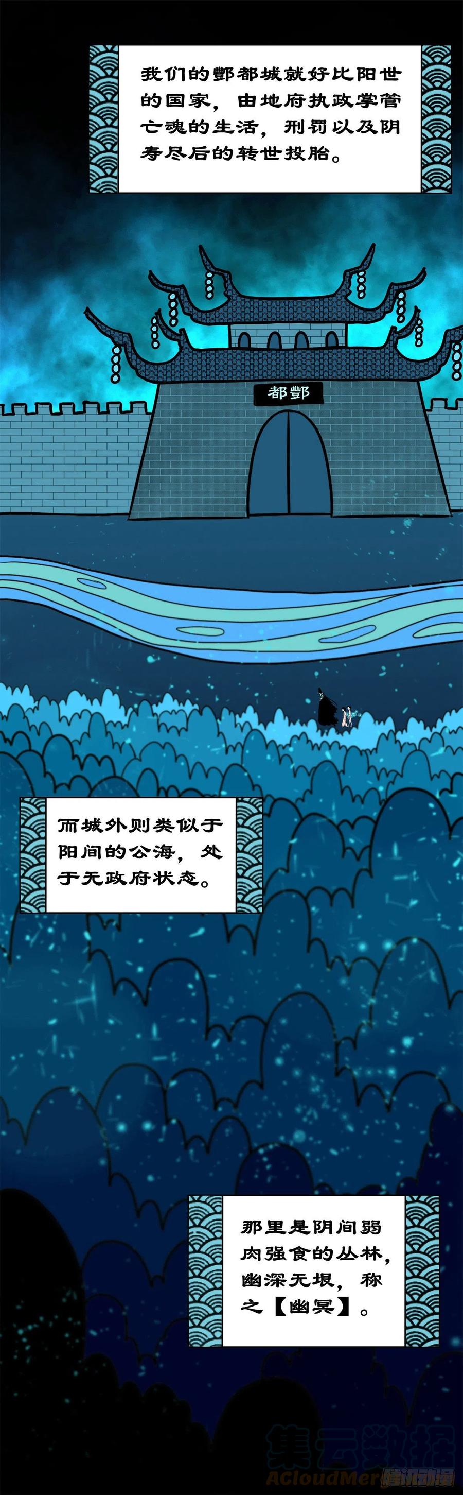 【捌拾肆】冥日升起12