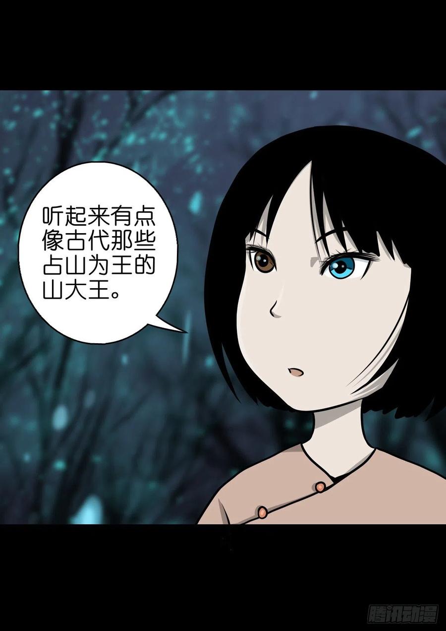 【捌拾肆】冥日升起14