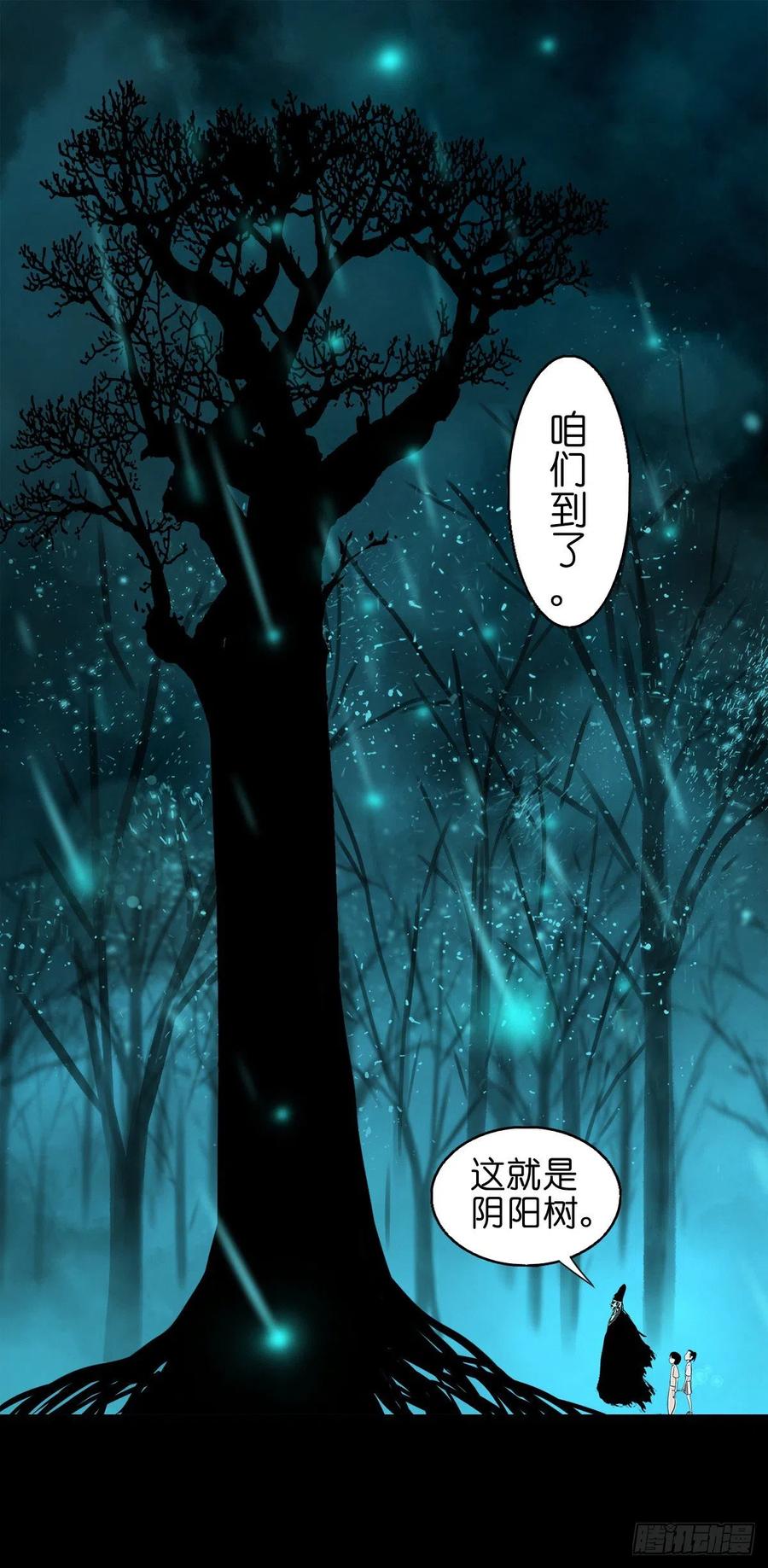 【捌拾肆】冥日升起16