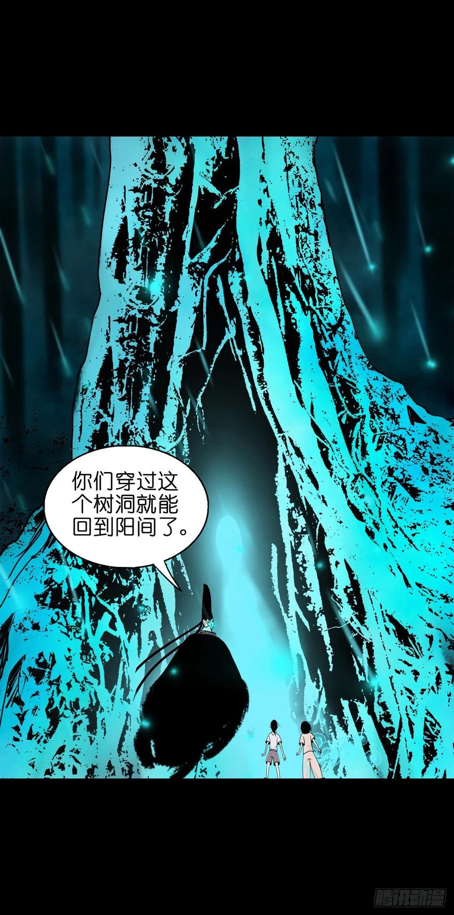 【捌拾肆】冥日升起17