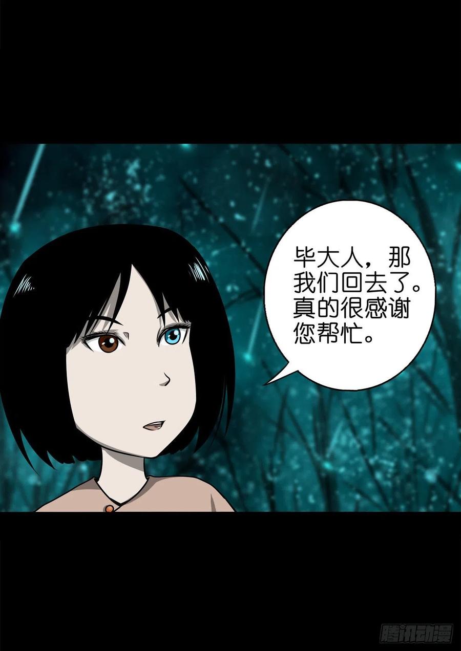 【捌拾肆】冥日升起19