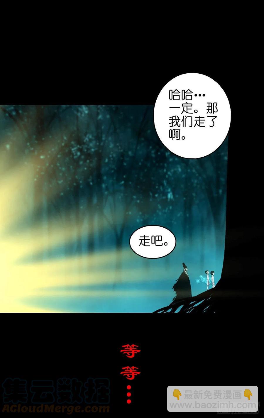 【捌拾肆】冥日升起21