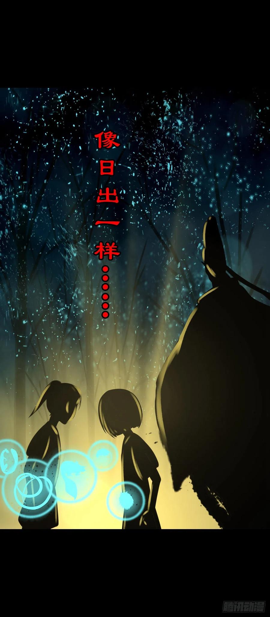 【捌拾肆】冥日升起23