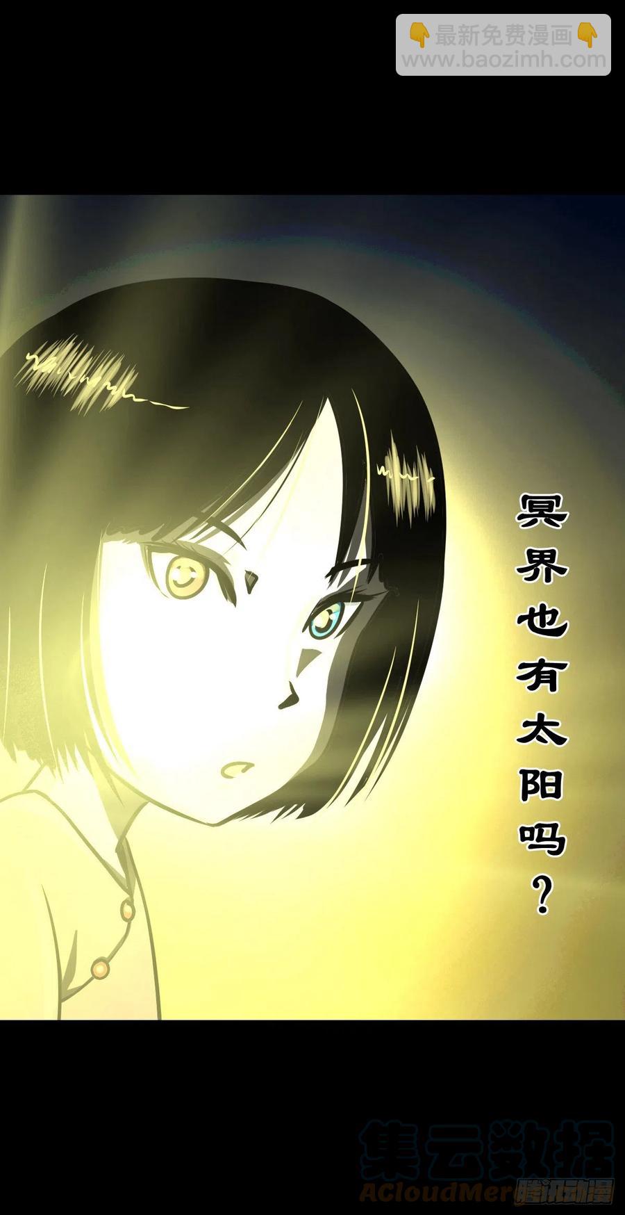 【捌拾肆】冥日升起24