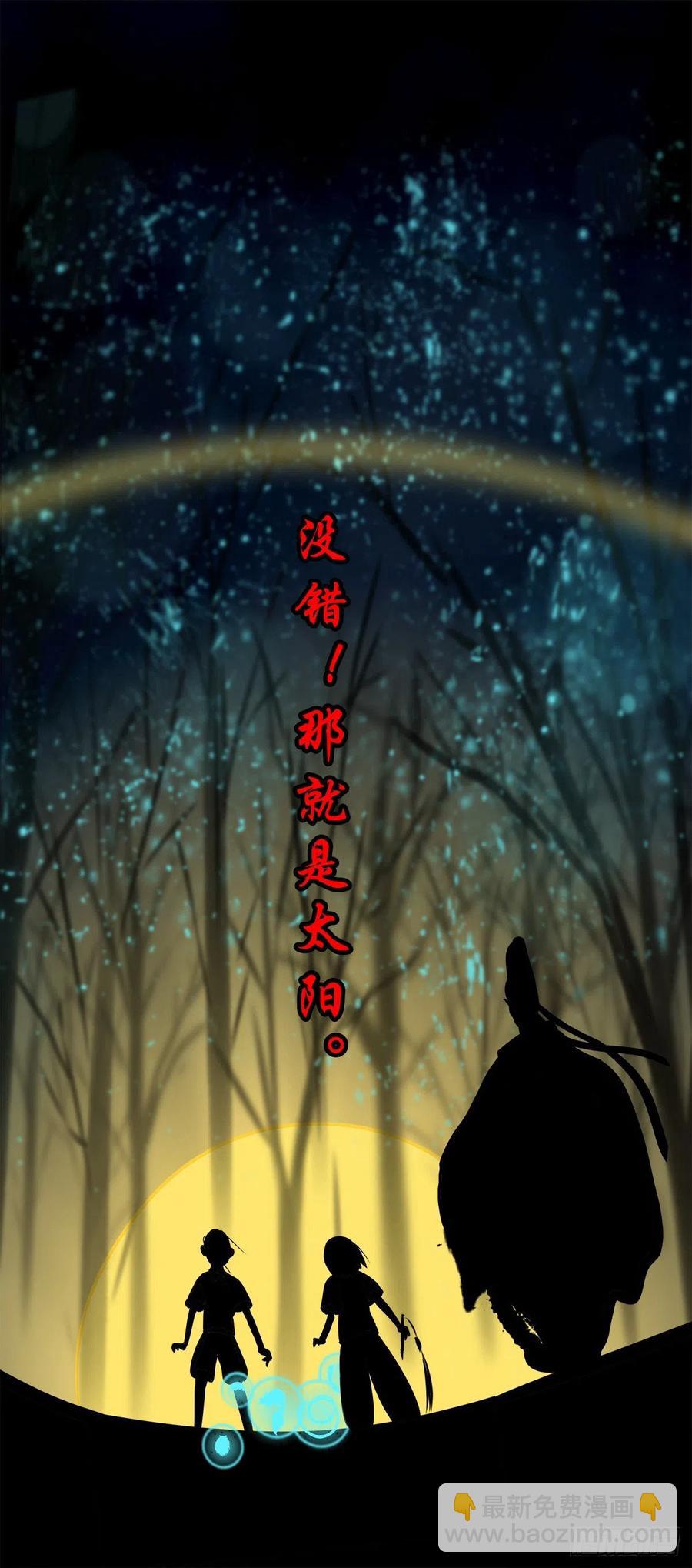 【捌拾肆】冥日升起26