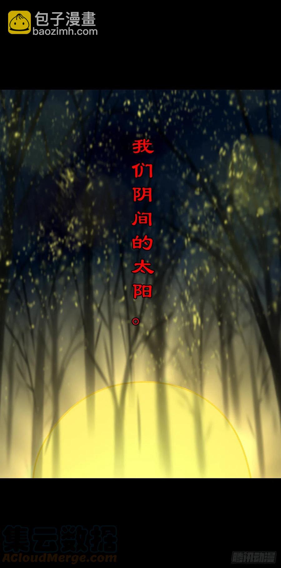 【捌拾肆】冥日升起27