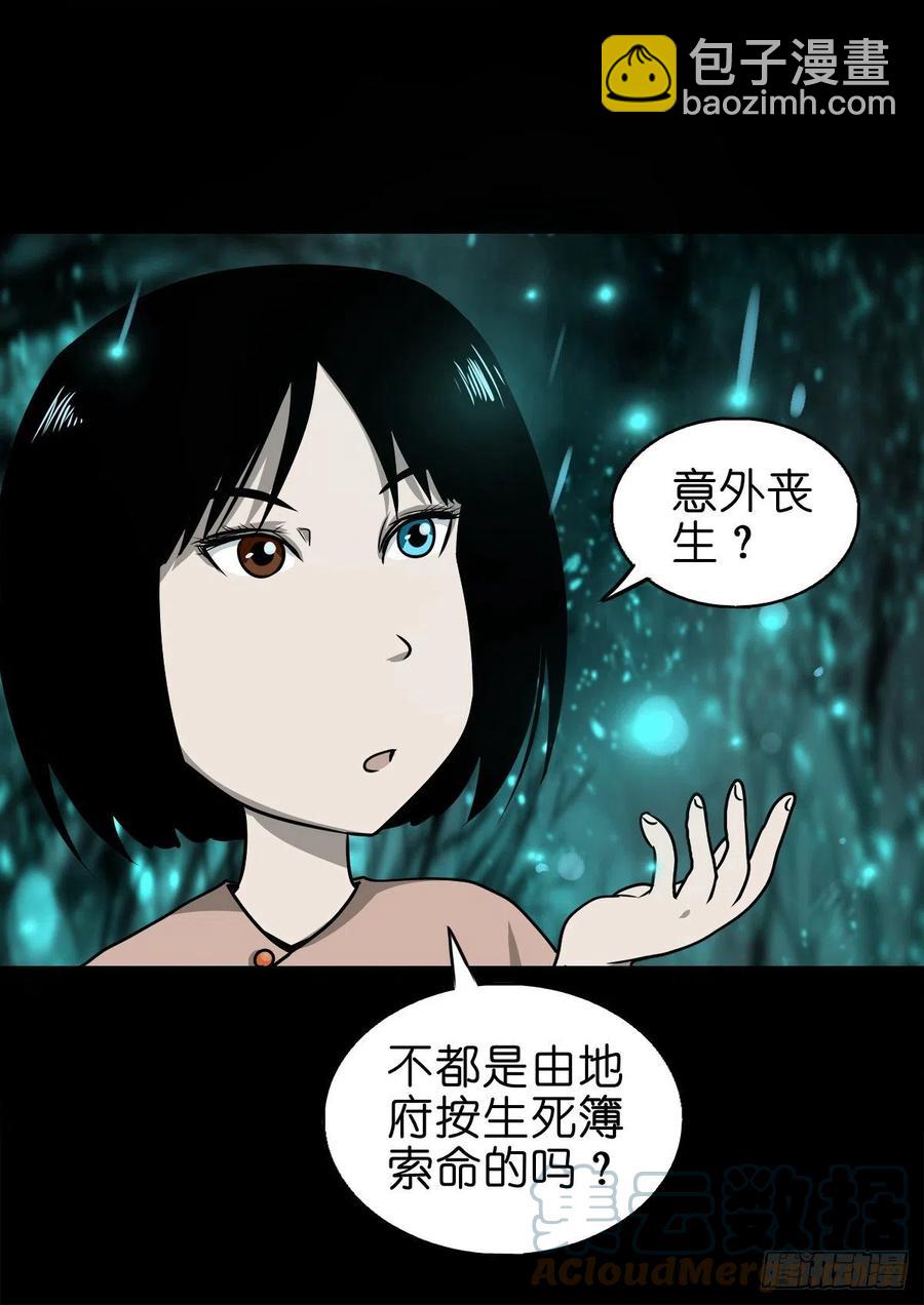 【捌拾肆】冥日升起3