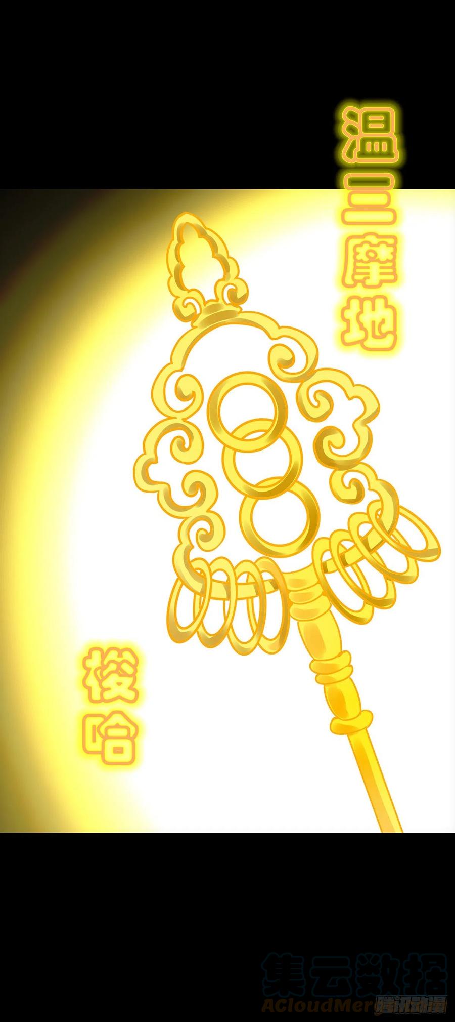 【捌拾肆】冥日升起33