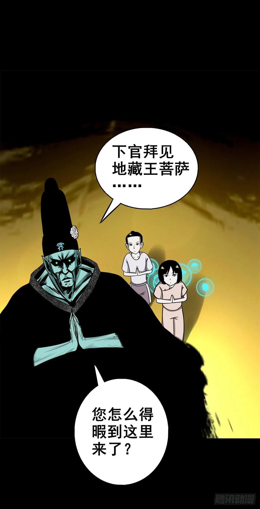 【捌拾肆】冥日升起37
