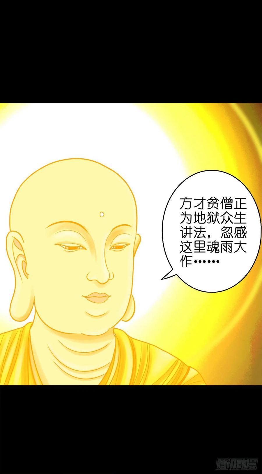 【捌拾肆】冥日升起38
