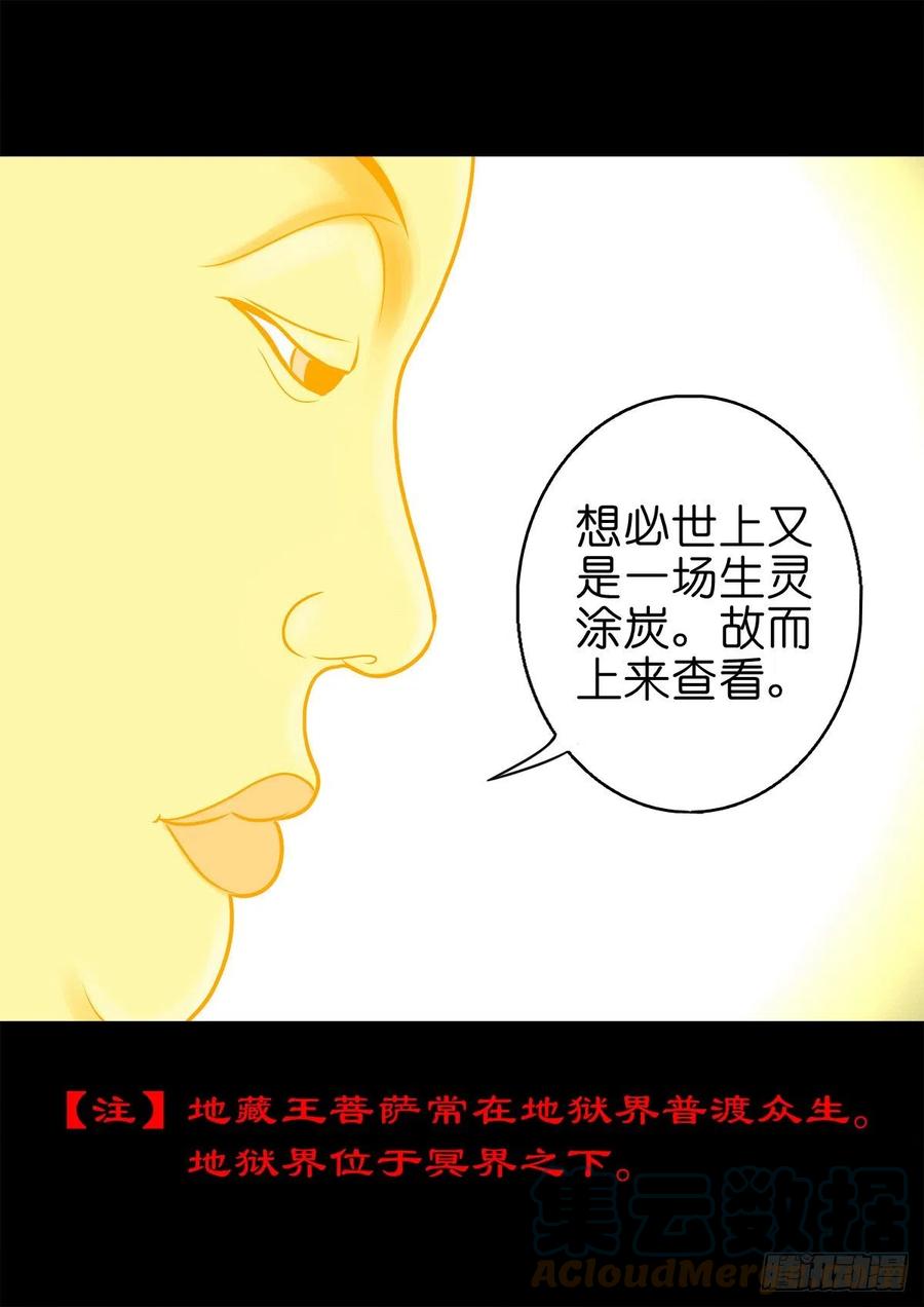 【捌拾肆】冥日升起39