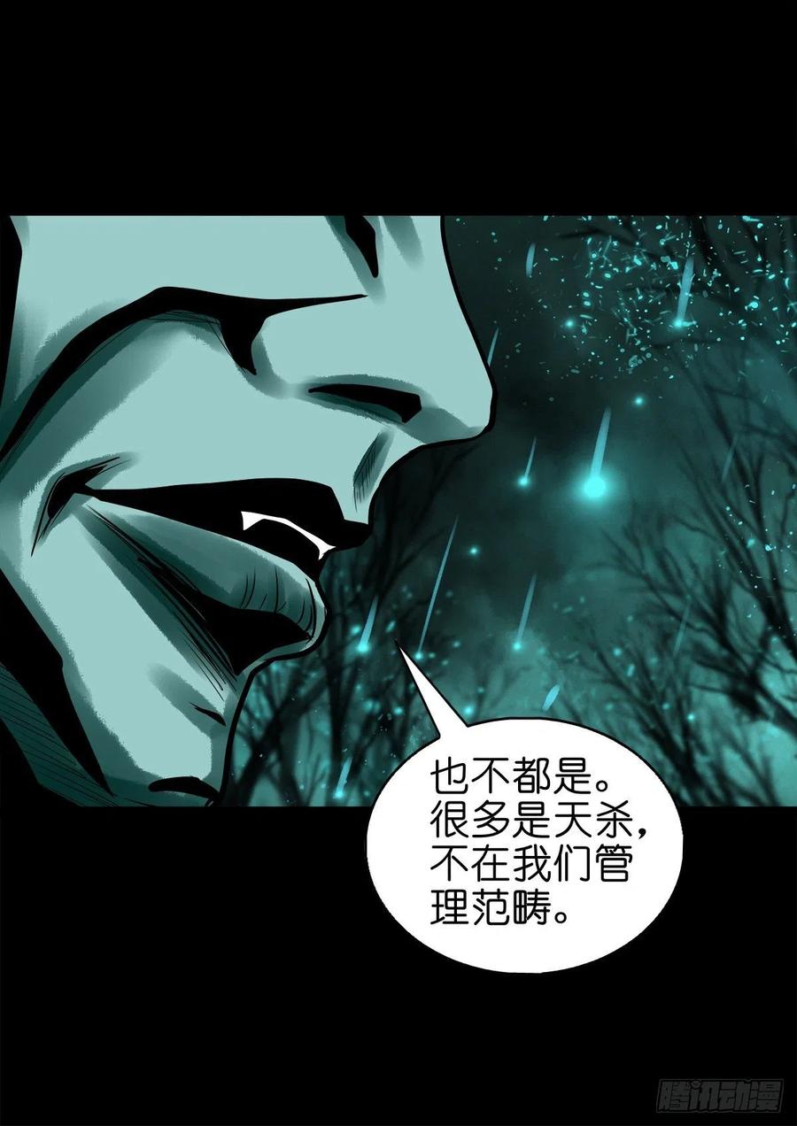 【捌拾肆】冥日升起4
