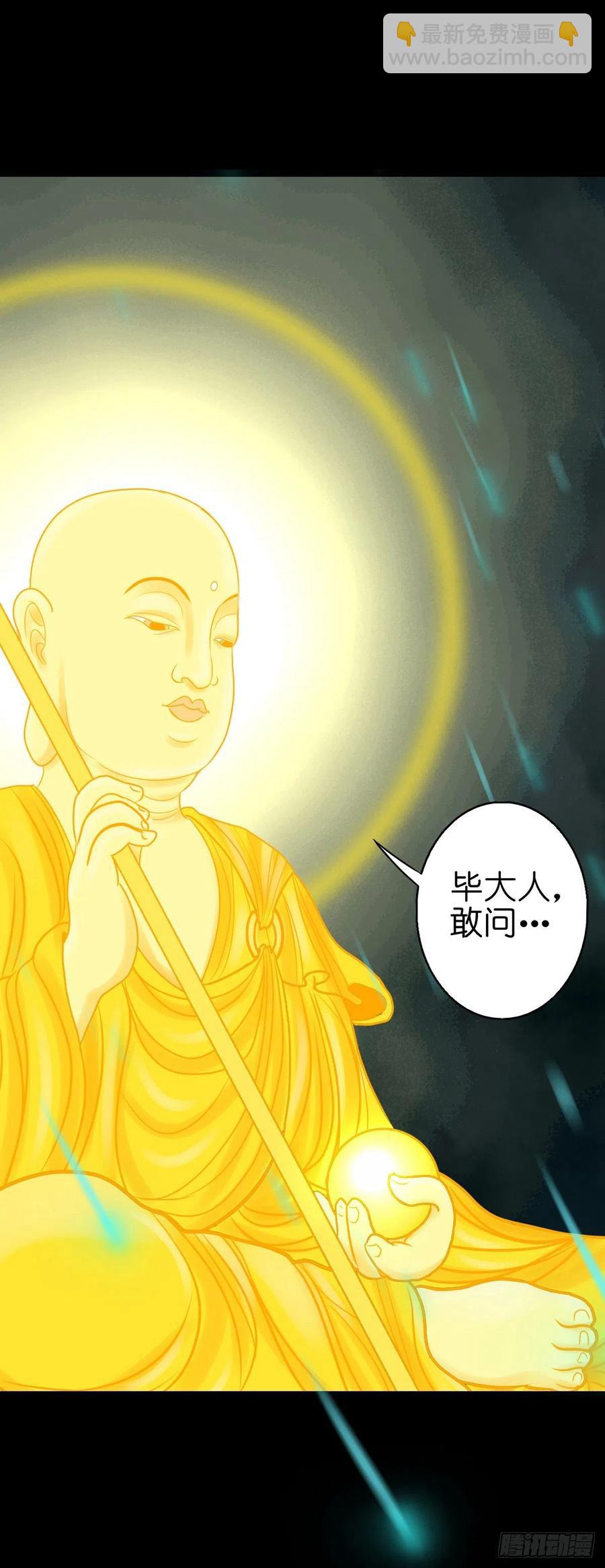 【捌拾肆】冥日升起41