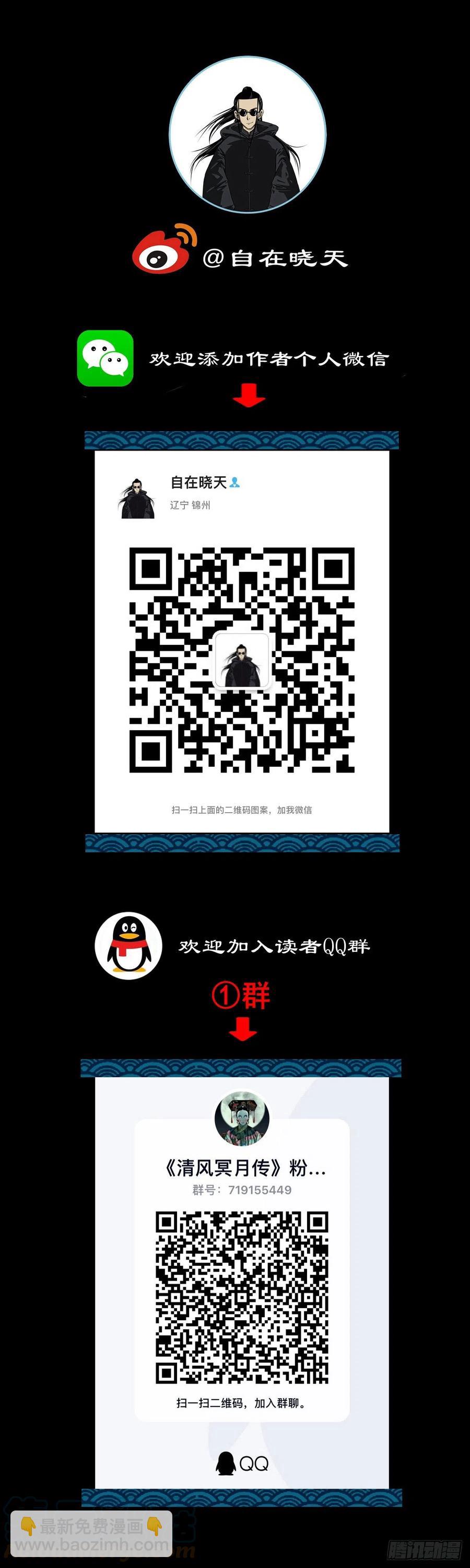 【捌拾肆】冥日升起45