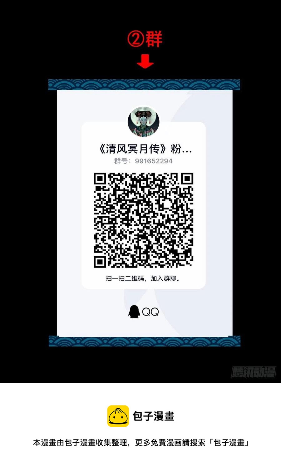 【捌拾肆】冥日升起46