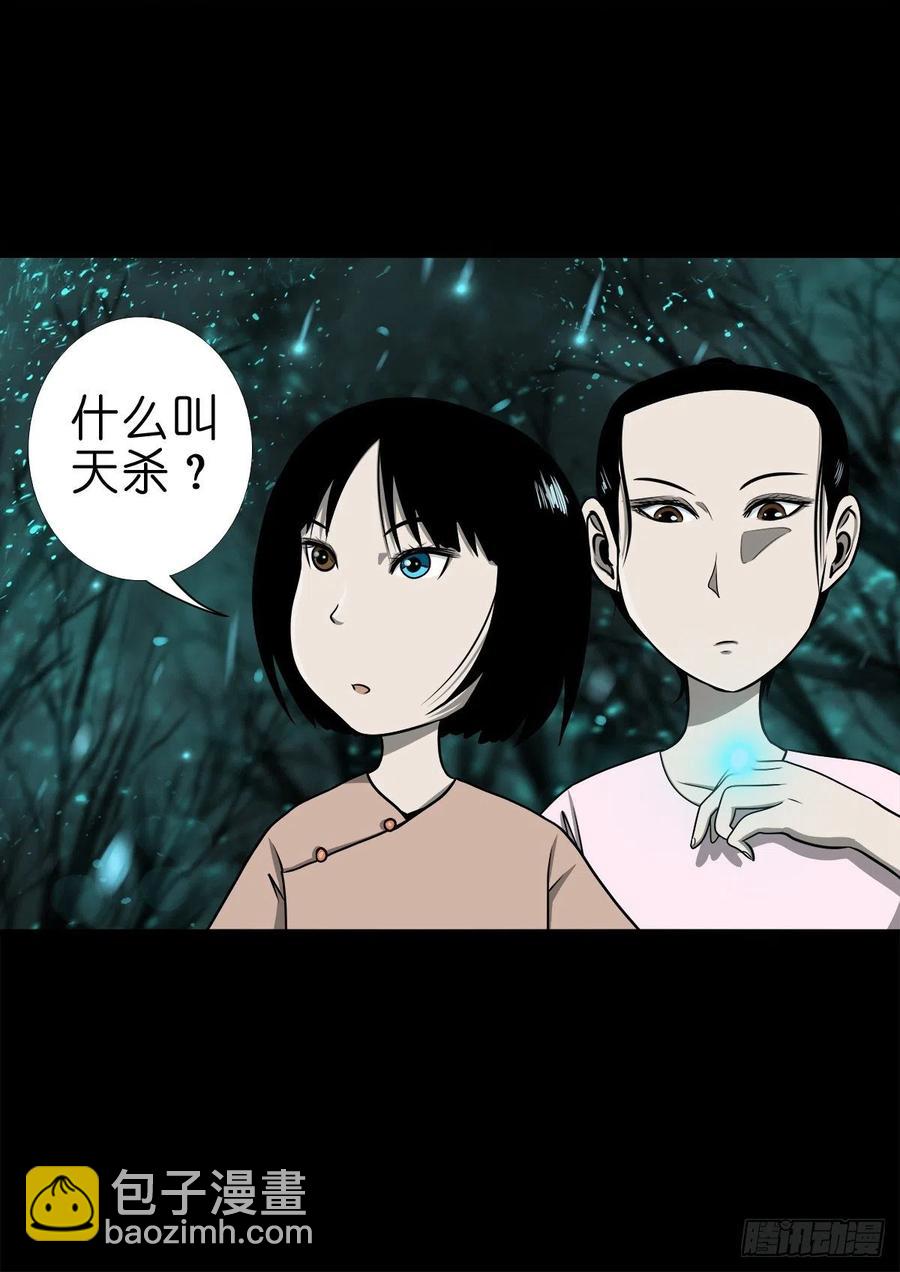 【捌拾肆】冥日升起5