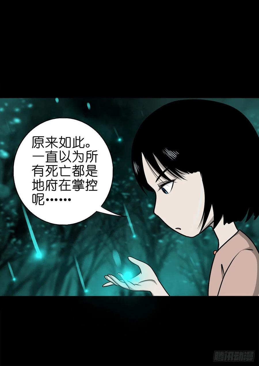 【捌拾肆】冥日升起8