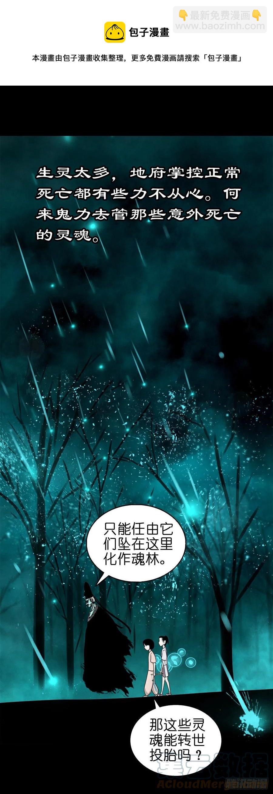 【捌拾肆】冥日升起9
