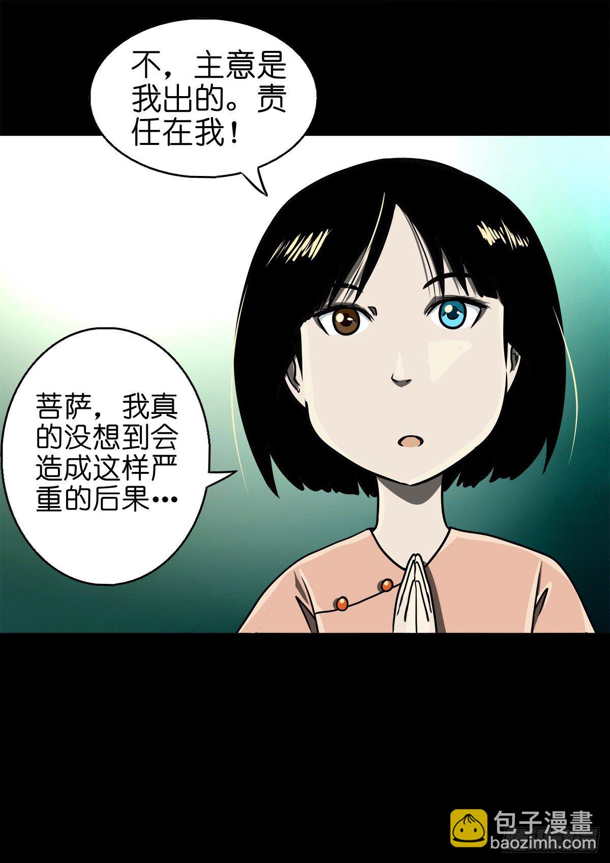 【捌拾伍】菩萨之力10