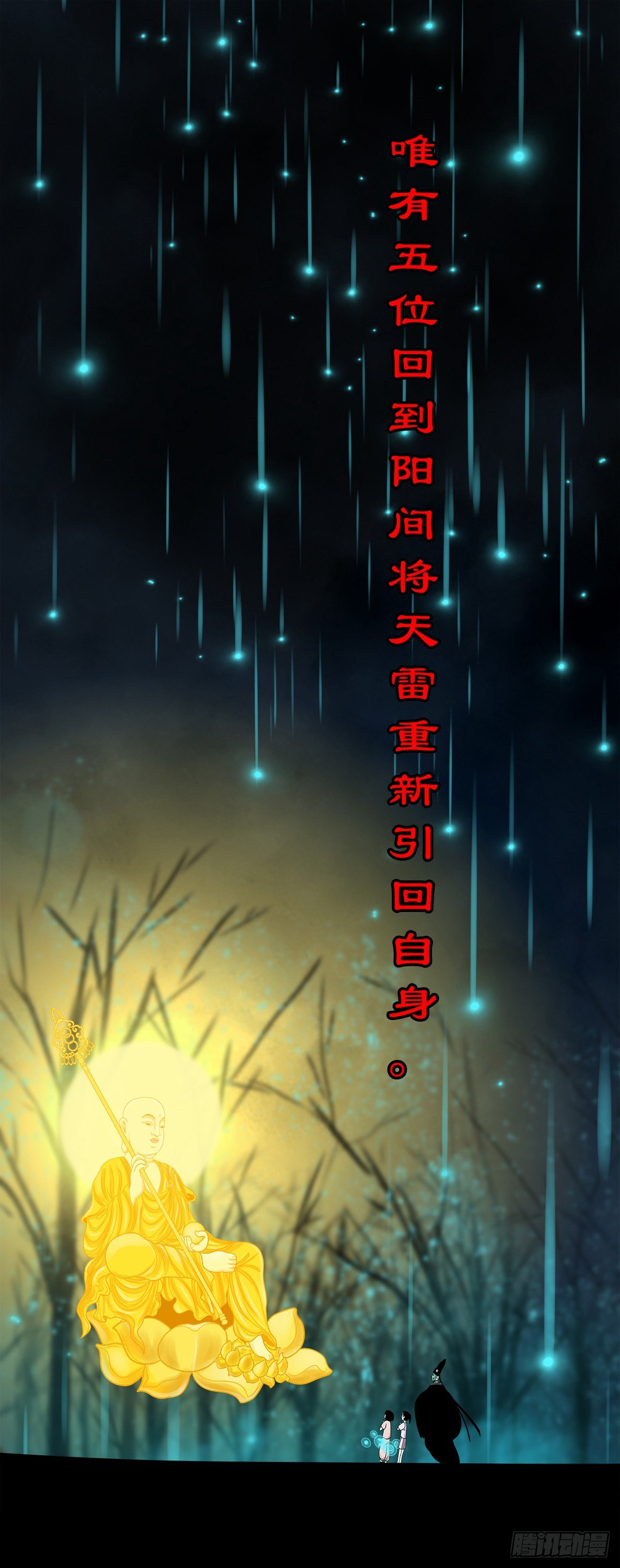 【捌拾伍】菩萨之力13