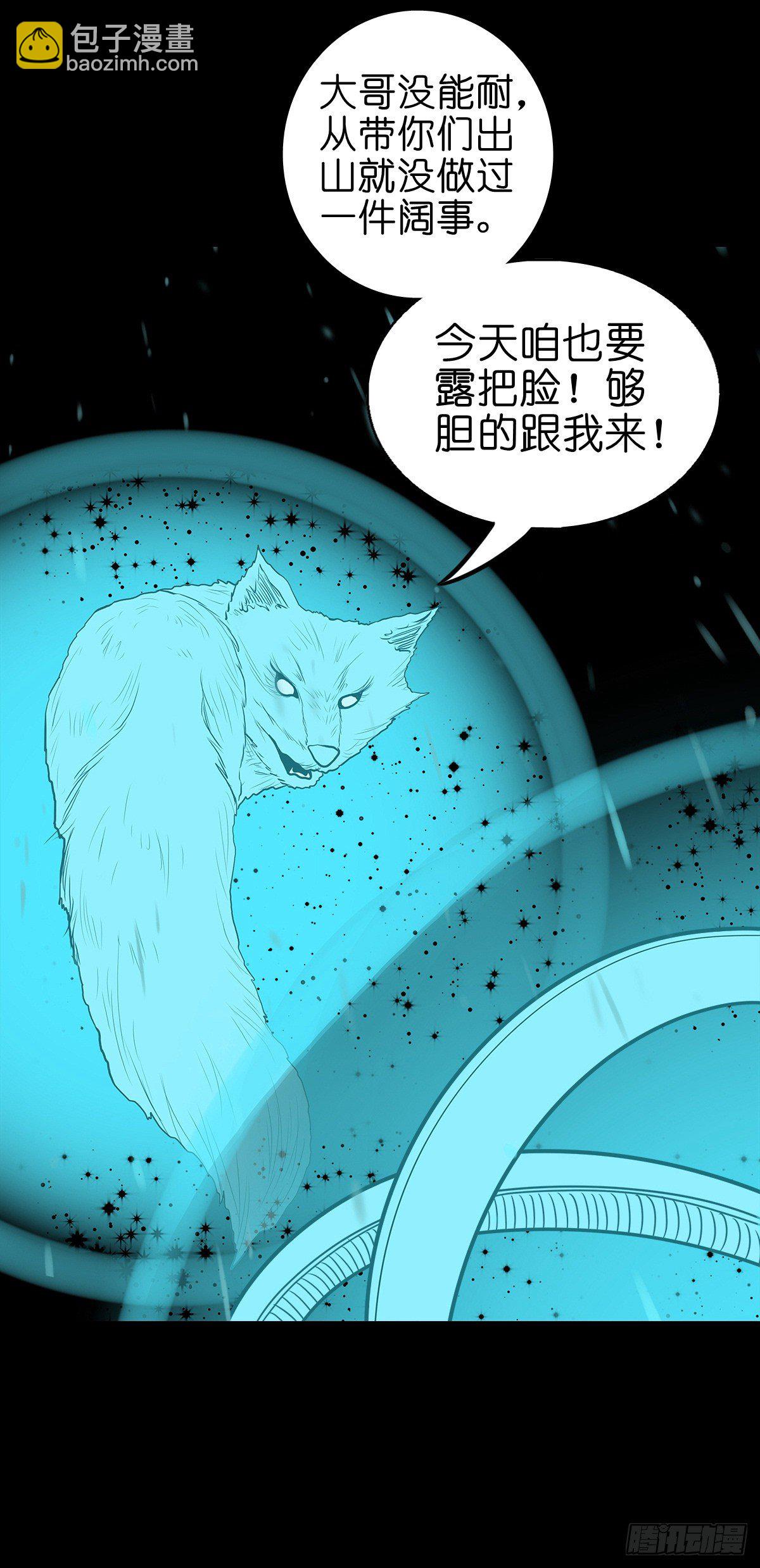 【捌拾伍】菩萨之力16
