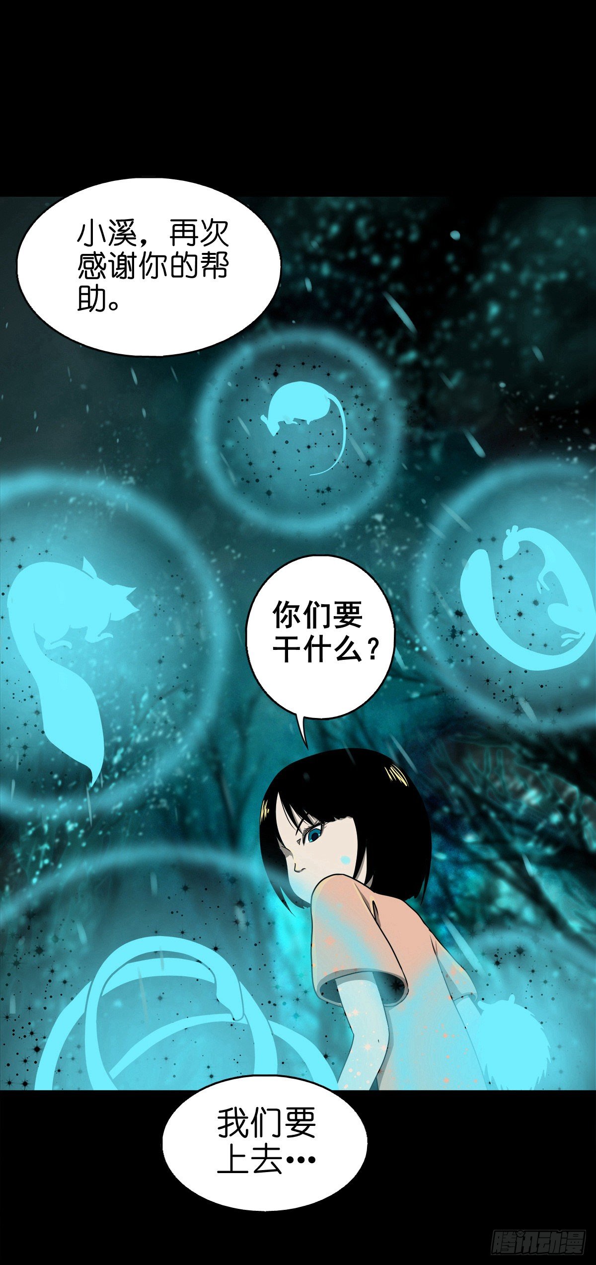 【捌拾伍】菩萨之力17