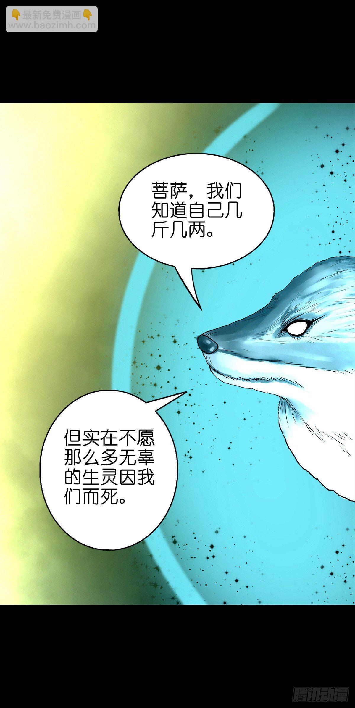 【捌拾伍】菩萨之力20