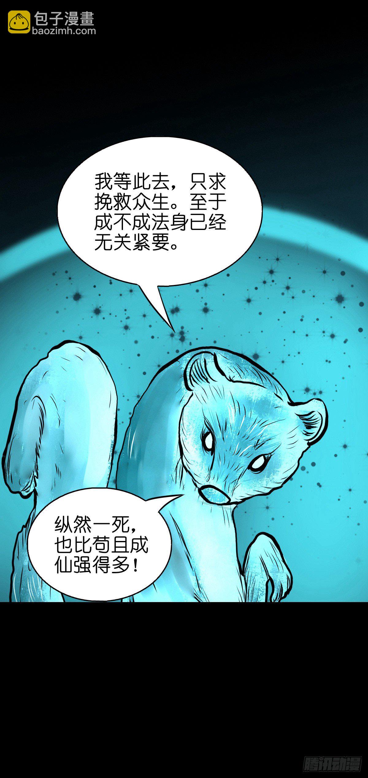 【捌拾伍】菩萨之力21