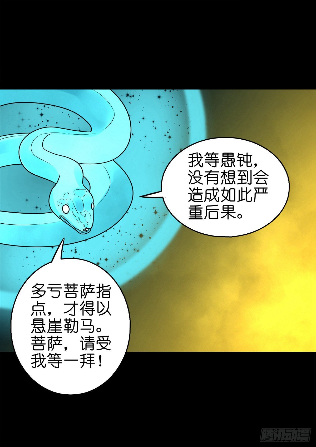 【捌拾伍】菩萨之力22