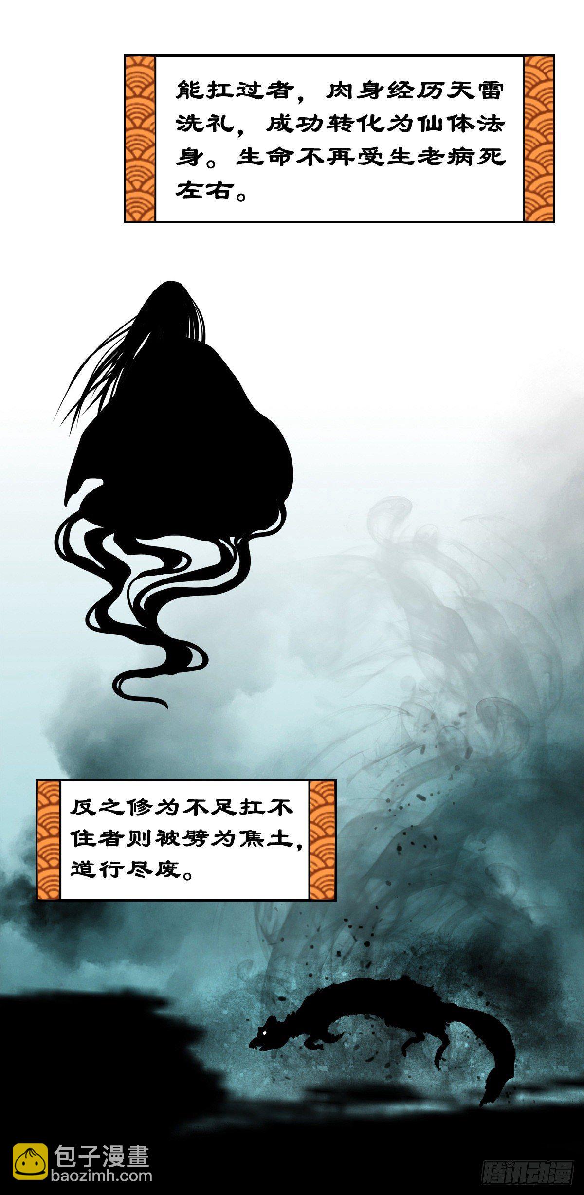 【捌拾伍】菩萨之力3