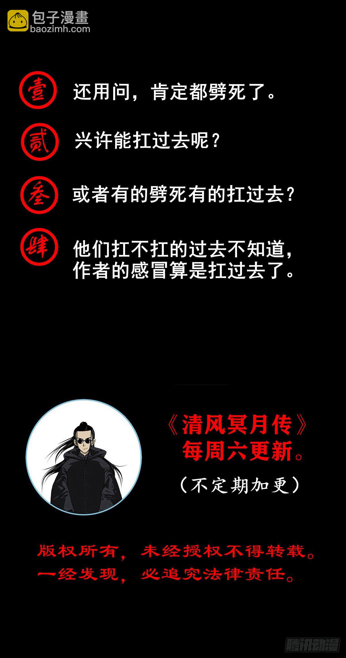 【捌拾伍】菩萨之力39