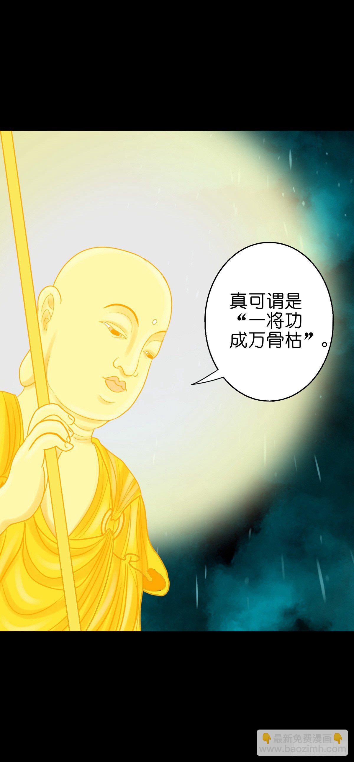 【捌拾伍】菩萨之力8