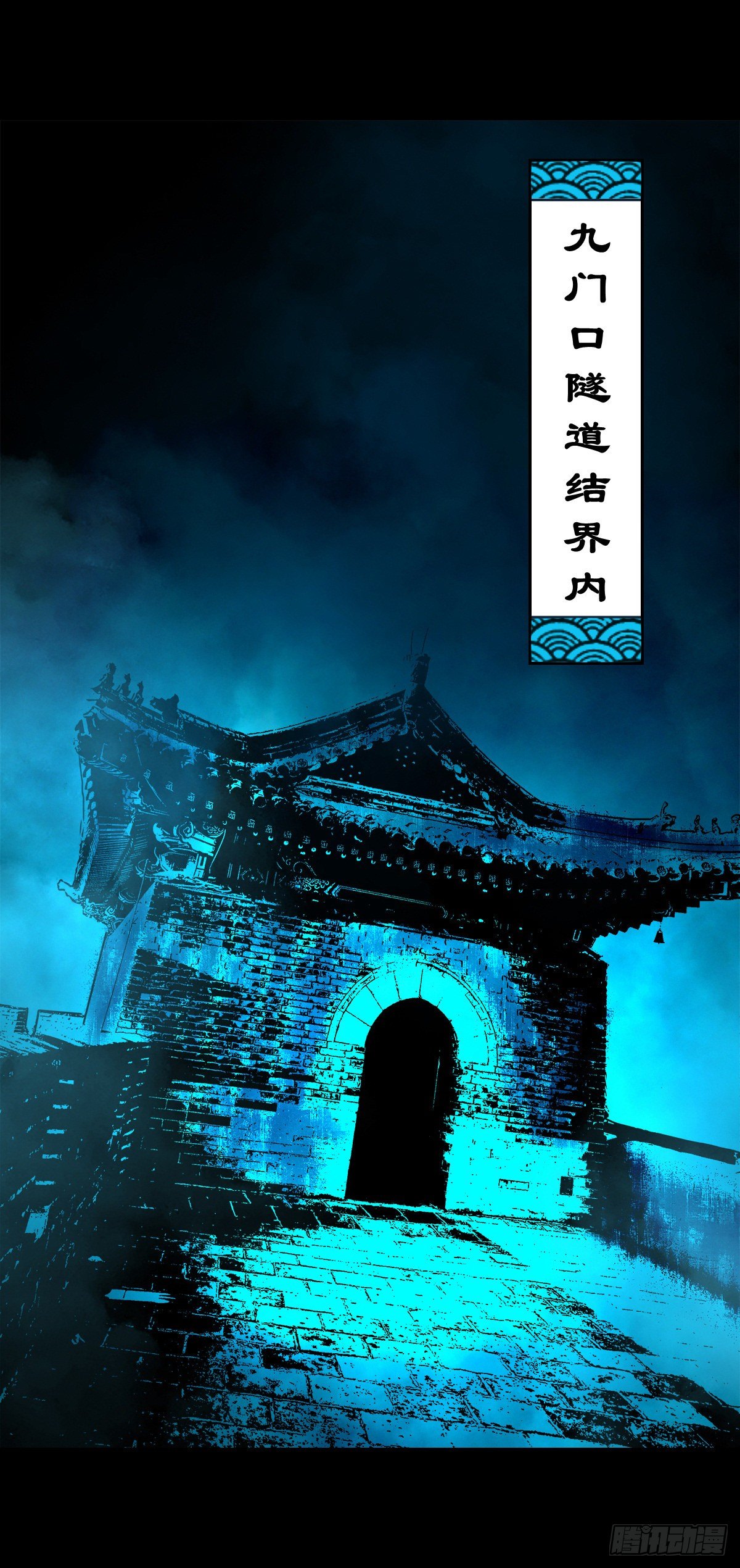 【玖拾玖】入界之法1