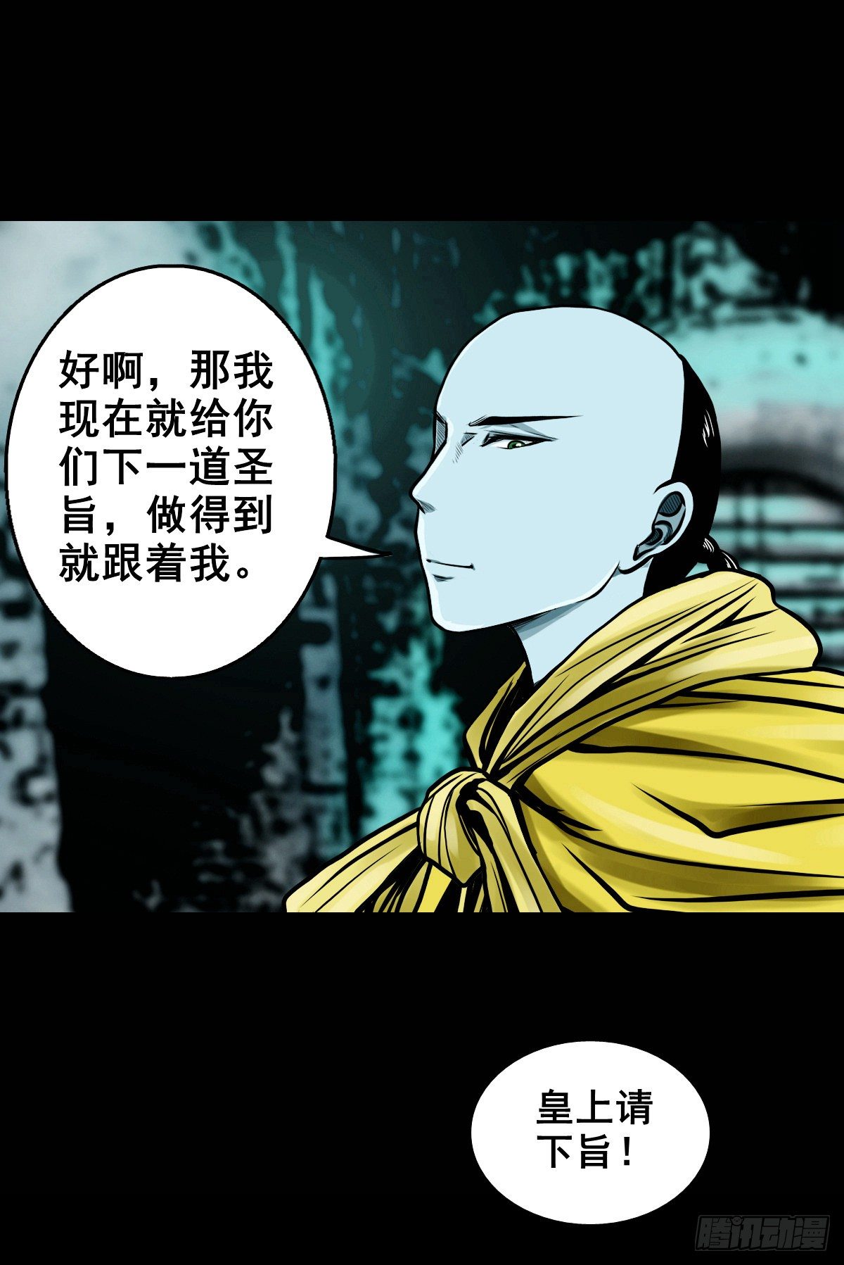 【壹佰零捌】只下一旨26