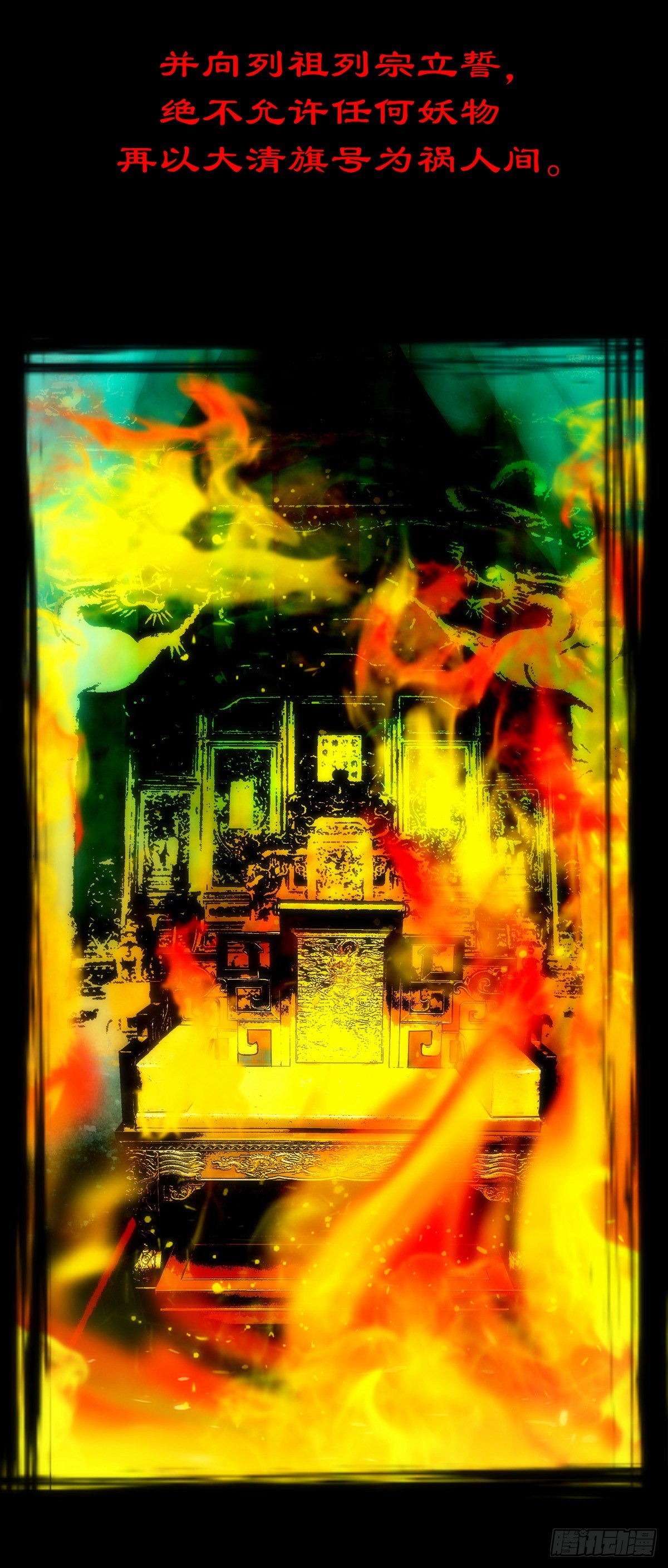 【壹佰零捌】只下一旨29