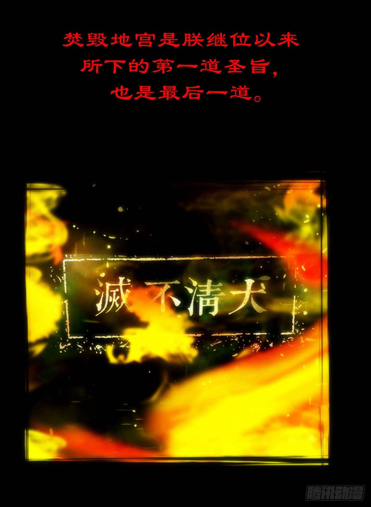 【壹佰零捌】只下一旨30