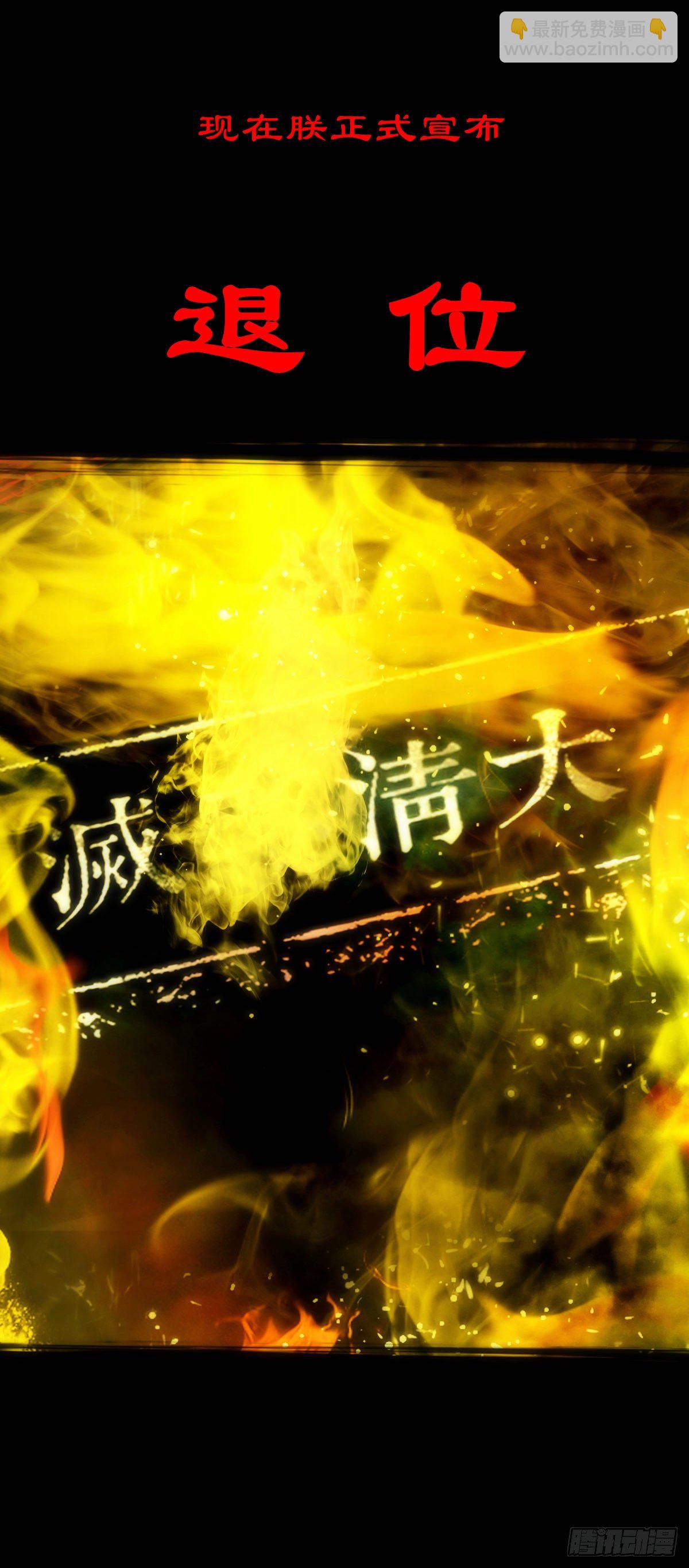 【壹佰零捌】只下一旨31