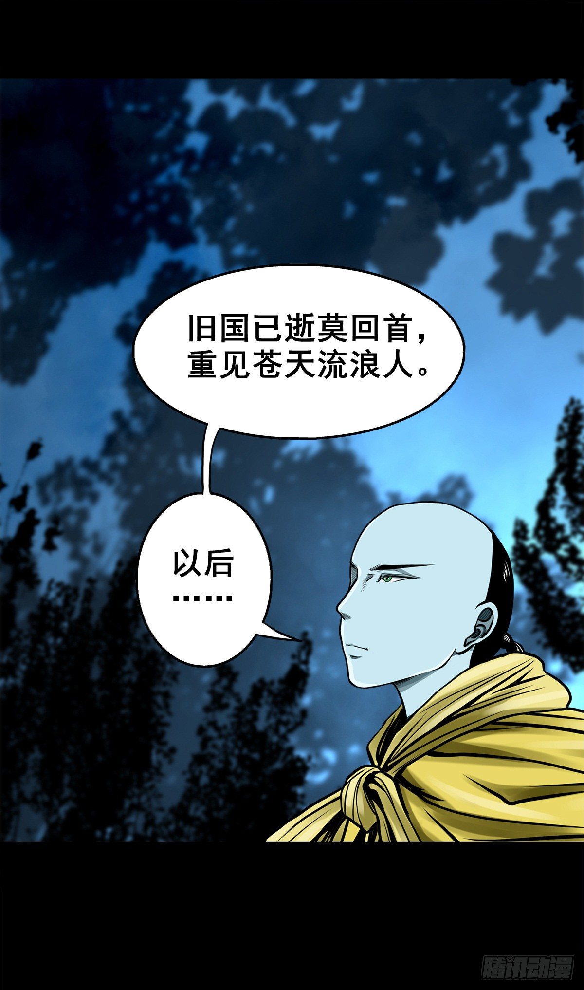 【壹佰零捌】只下一旨35