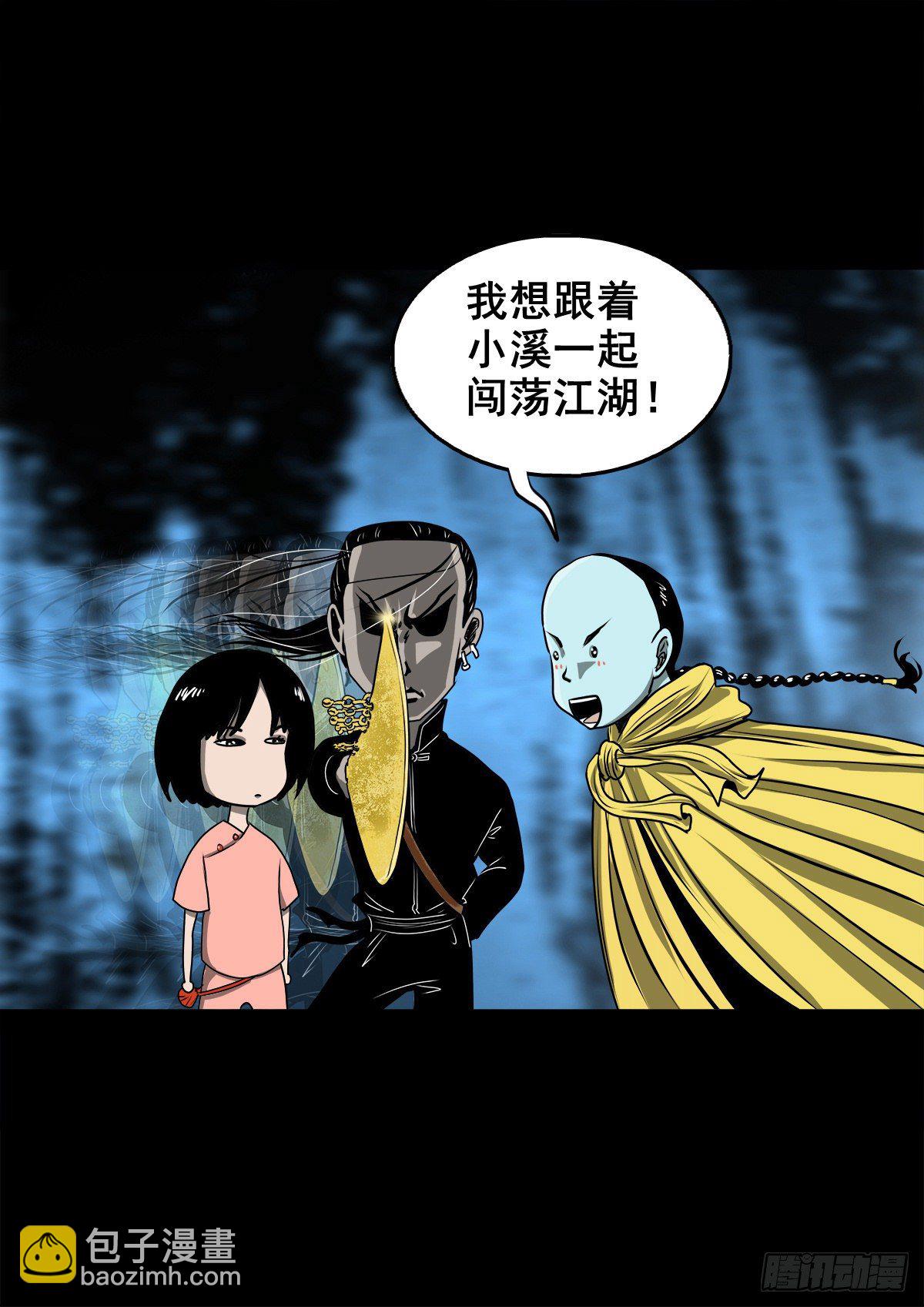 【壹佰零捌】只下一旨36