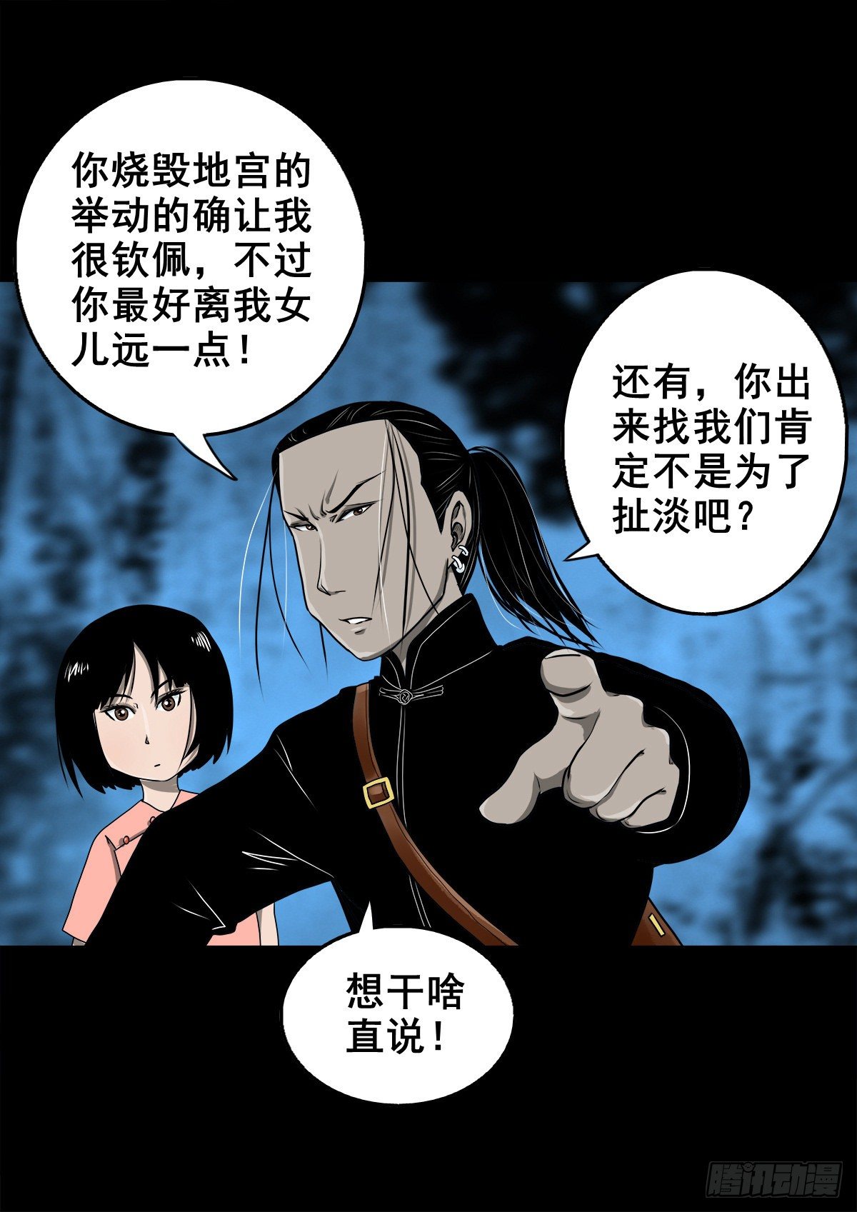 【壹佰零捌】只下一旨37
