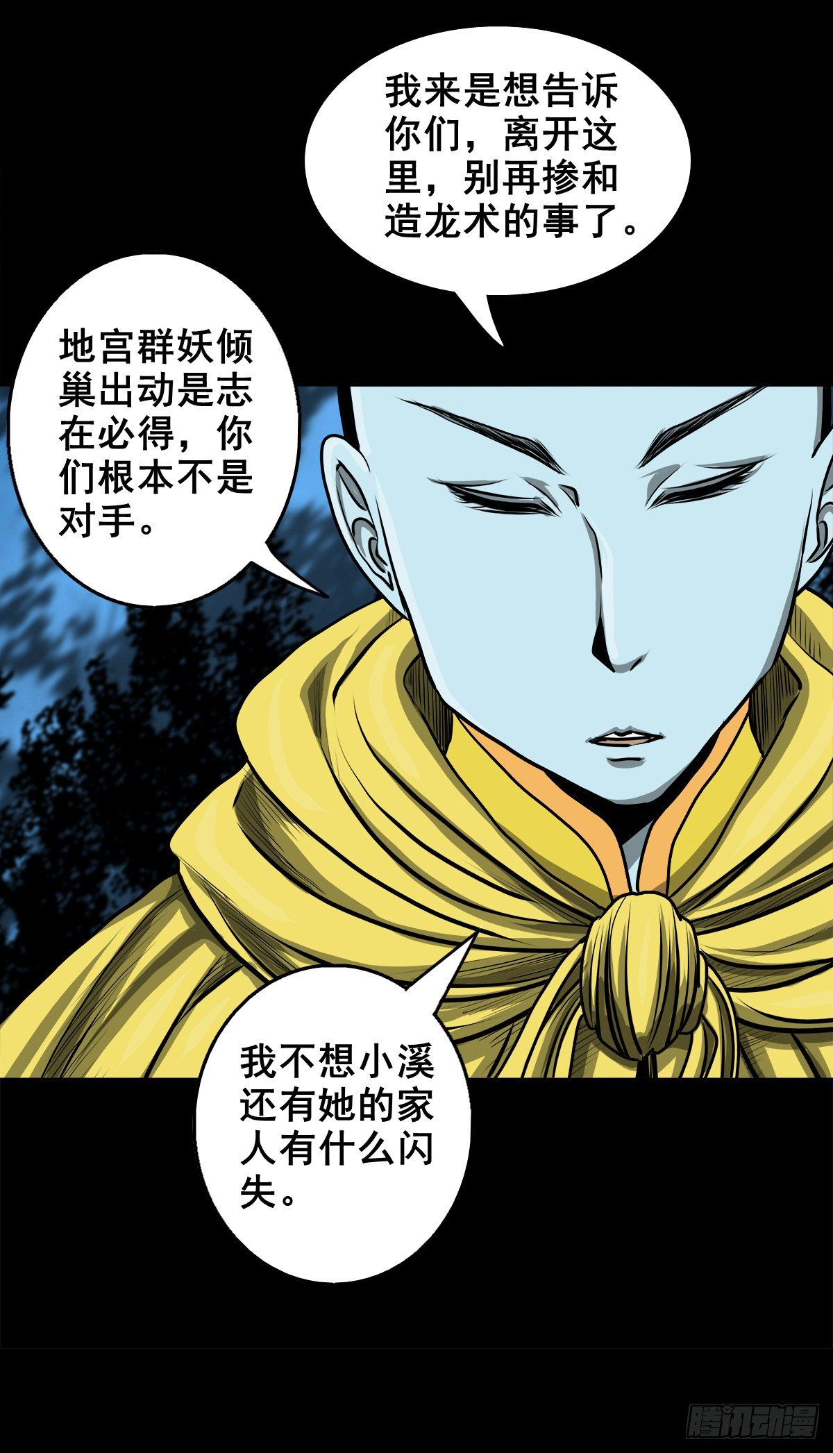 【壹佰零捌】只下一旨38
