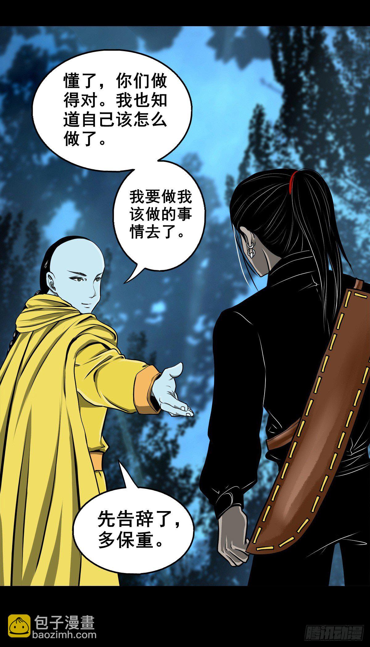 【壹佰零捌】只下一旨42