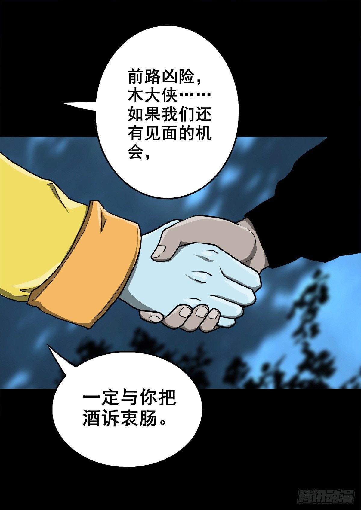 【壹佰零捌】只下一旨44