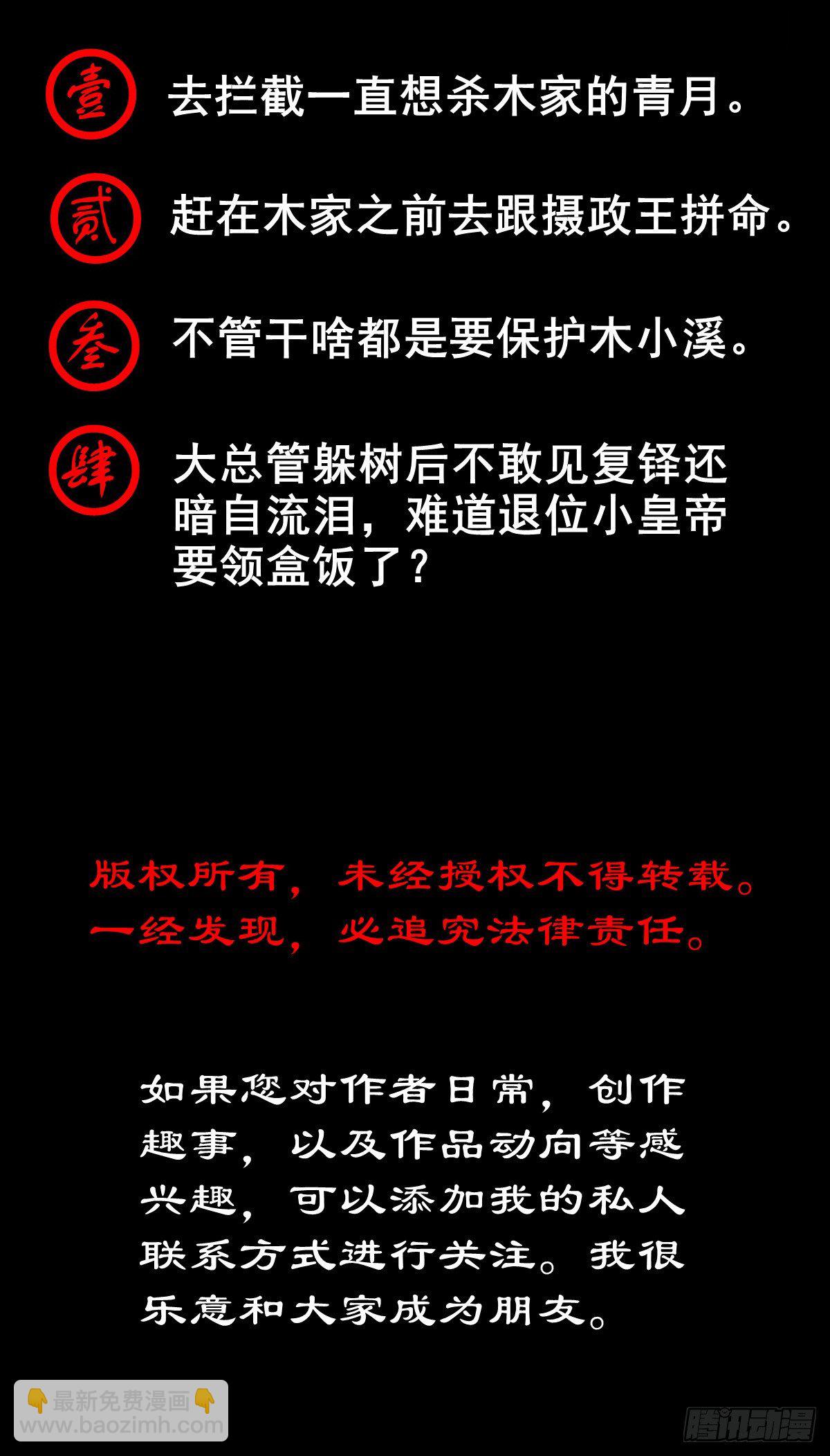 【壹佰零捌】只下一旨48