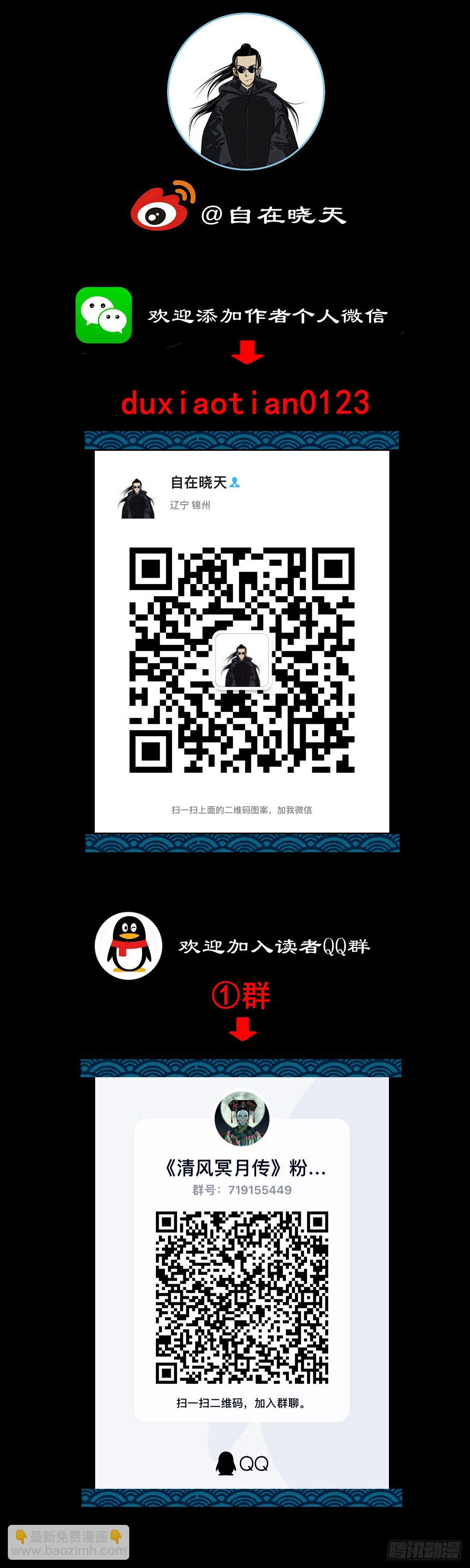 【壹佰零捌】只下一旨53