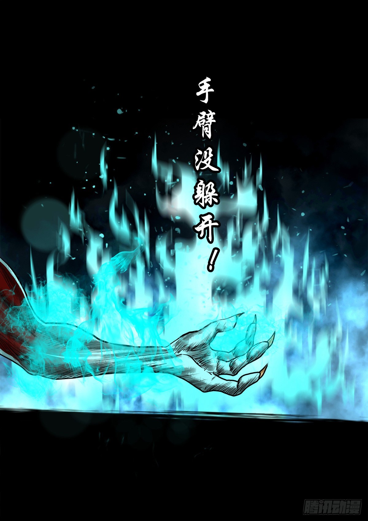 【壹佰壹拾贰】表里受敌12