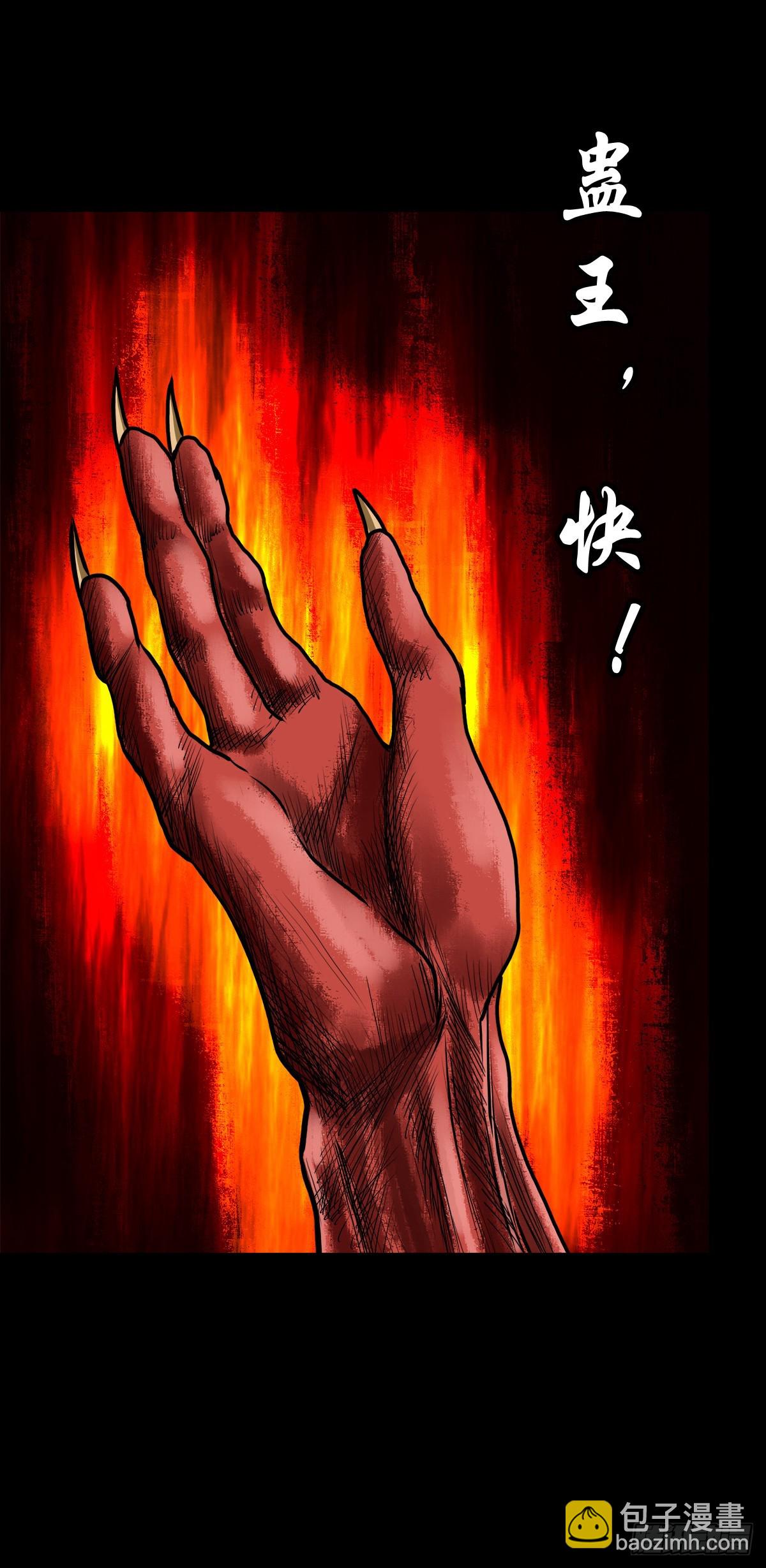【壹佰壹拾贰】表里受敌13