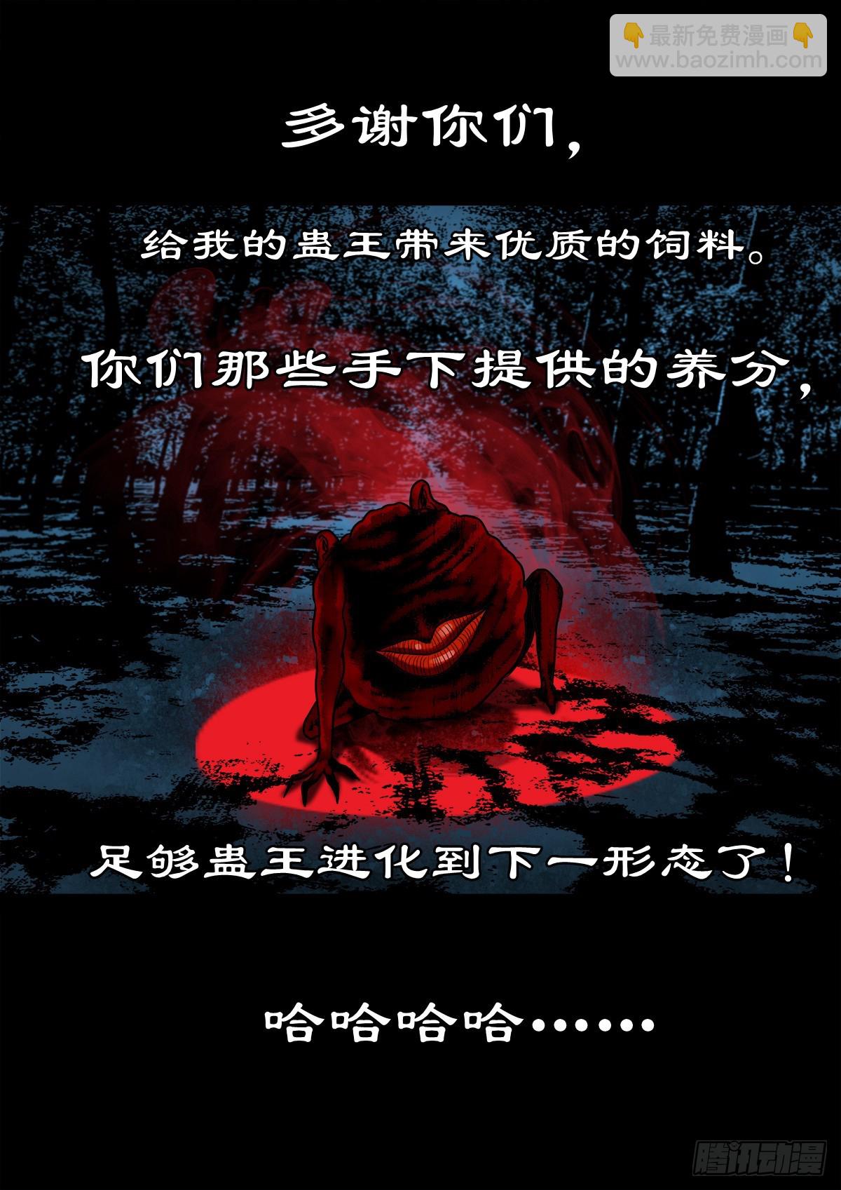 【壹佰壹拾贰】表里受敌17