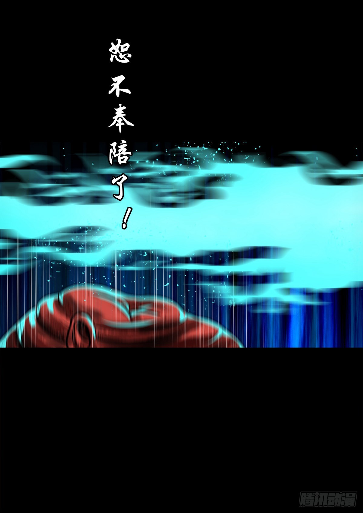 【壹佰壹拾贰】表里受敌19